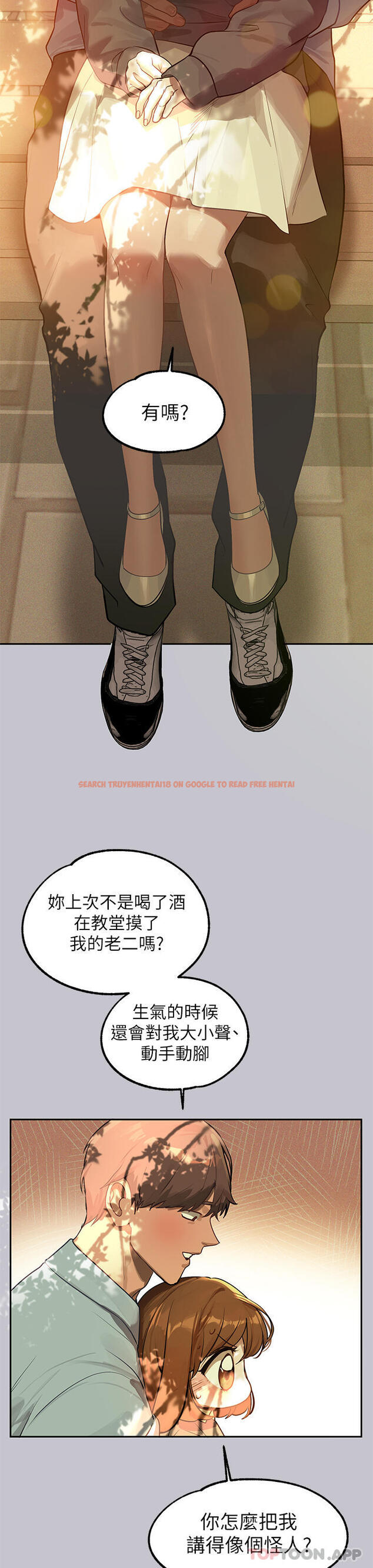 查看漫画富家女姐姐 - 第101話-晚點來我房間 - tymanga.com中的1183057图片