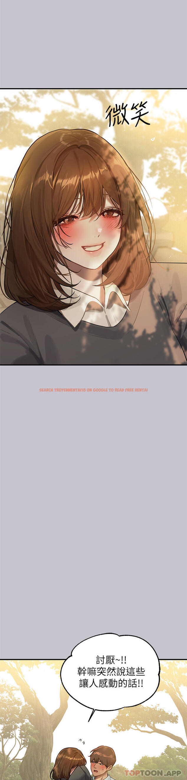查看漫画富家女姐姐 - 第101話-晚點來我房間 - tymanga.com中的1183060图片