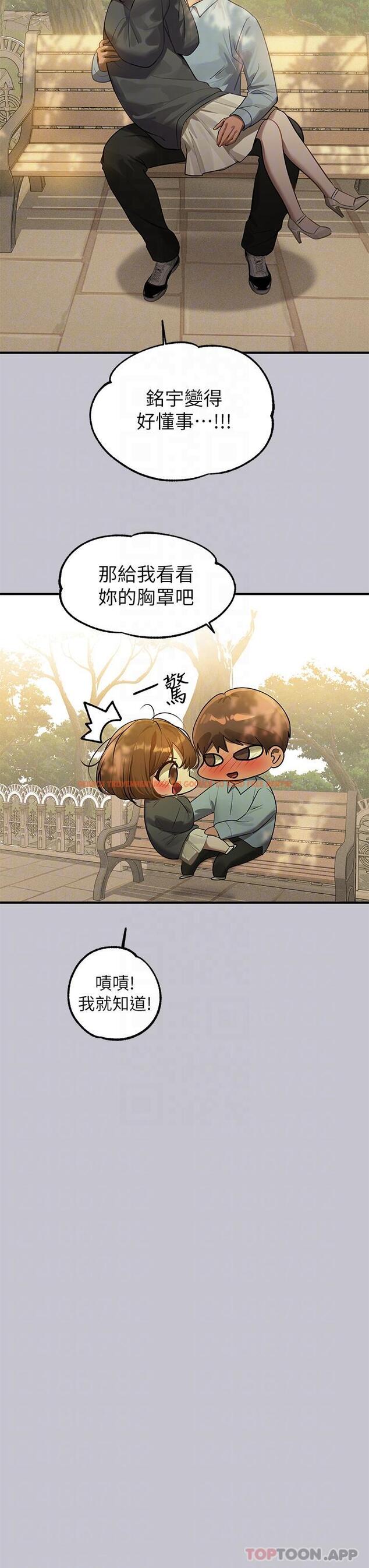 查看漫画富家女姐姐 - 第101話-晚點來我房間 - tymanga.com中的1183061图片