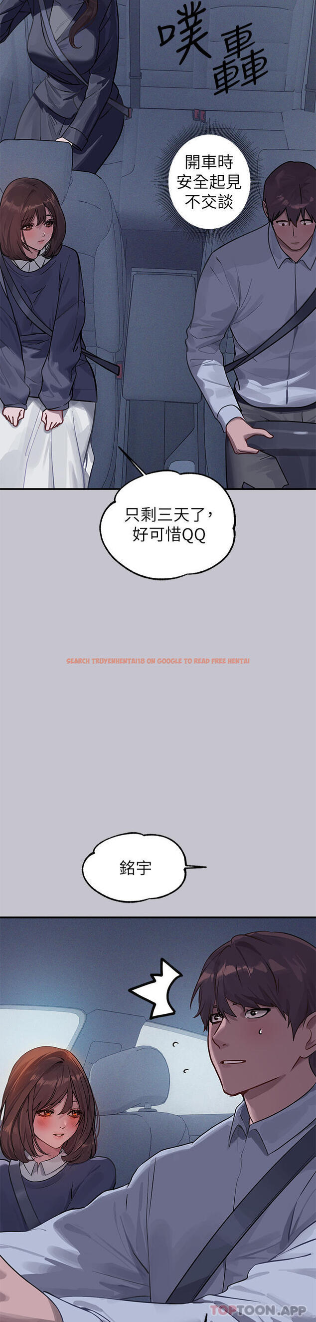 查看漫画富家女姐姐 - 第101話-晚點來我房間 - tymanga.com中的1183063图片