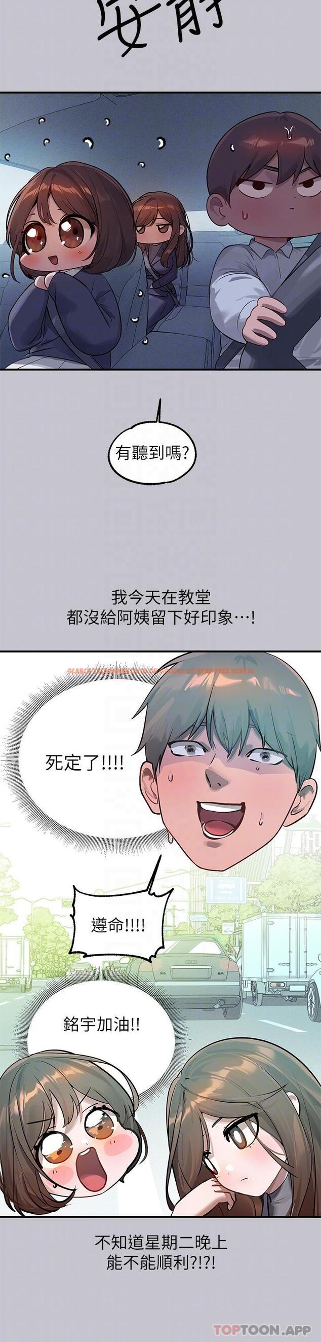查看漫画富家女姐姐 - 第101話-晚點來我房間 - tymanga.com中的1183066图片