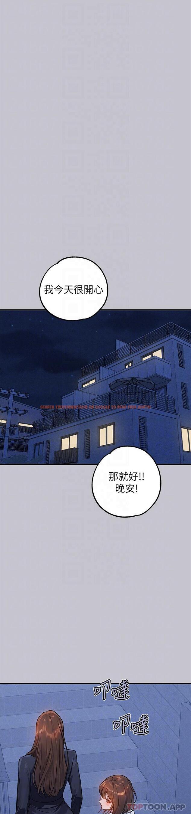 查看漫画富家女姐姐 - 第101話-晚點來我房間 - tymanga.com中的1183069图片