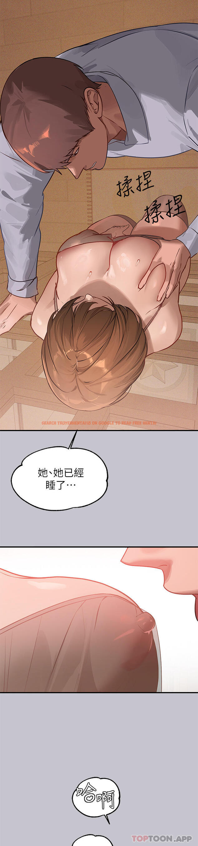 查看漫画富家女姐姐 - 第101話-晚點來我房間 - tymanga.com中的1183079图片