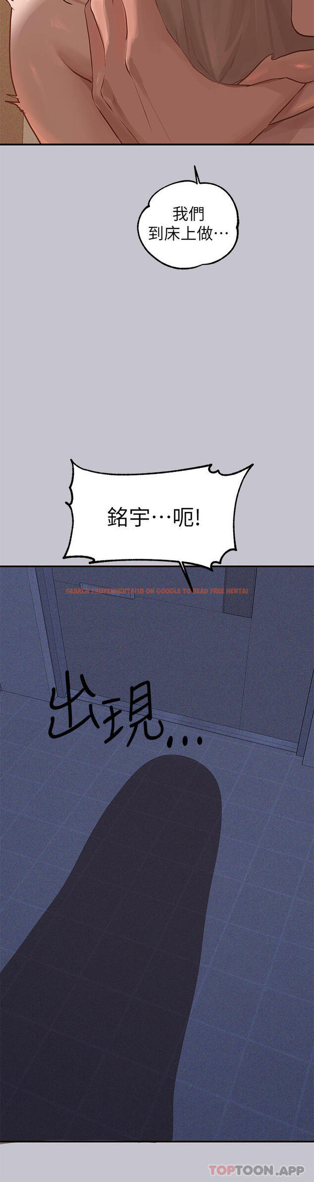 查看漫画富家女姐姐 - 第101話-晚點來我房間 - tymanga.com中的1183081图片