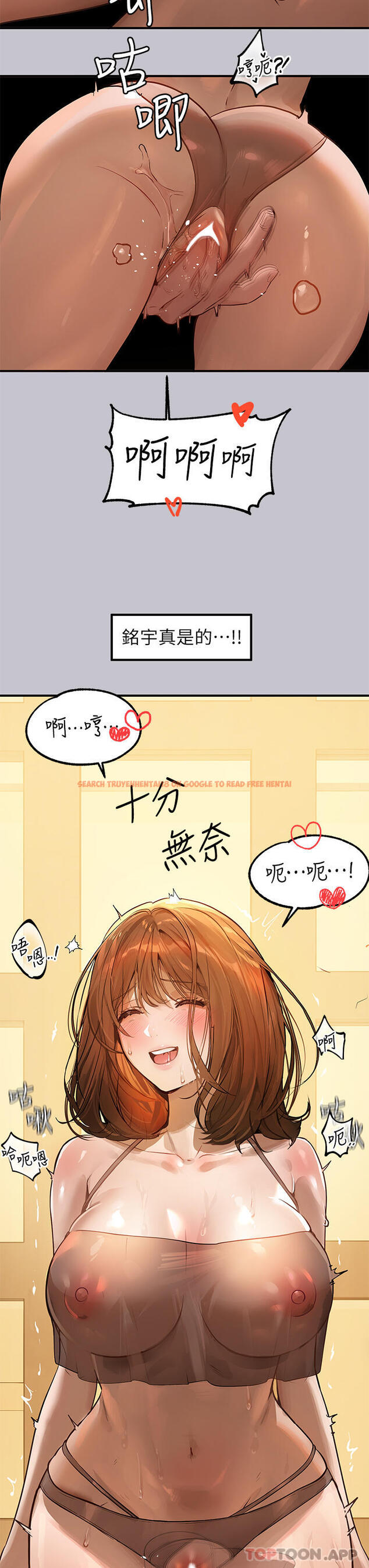 查看漫画富家女姐姐 - 第102話-砲聲隆隆的夜晚 - tymanga.com中的1186041图片