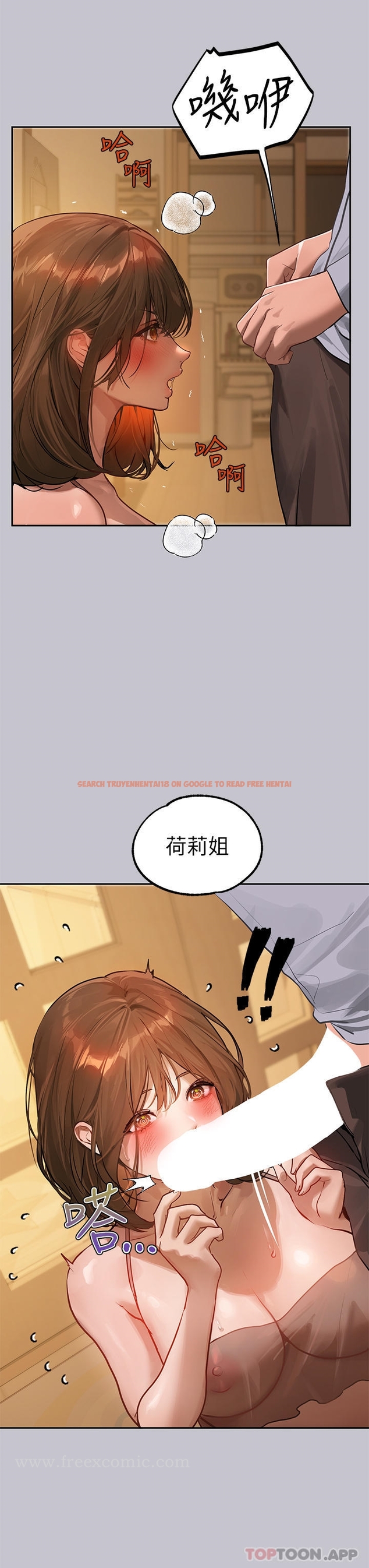 查看漫画富家女姐姐 - 第102話-砲聲隆隆的夜晚 - tymanga.com中的1186047图片