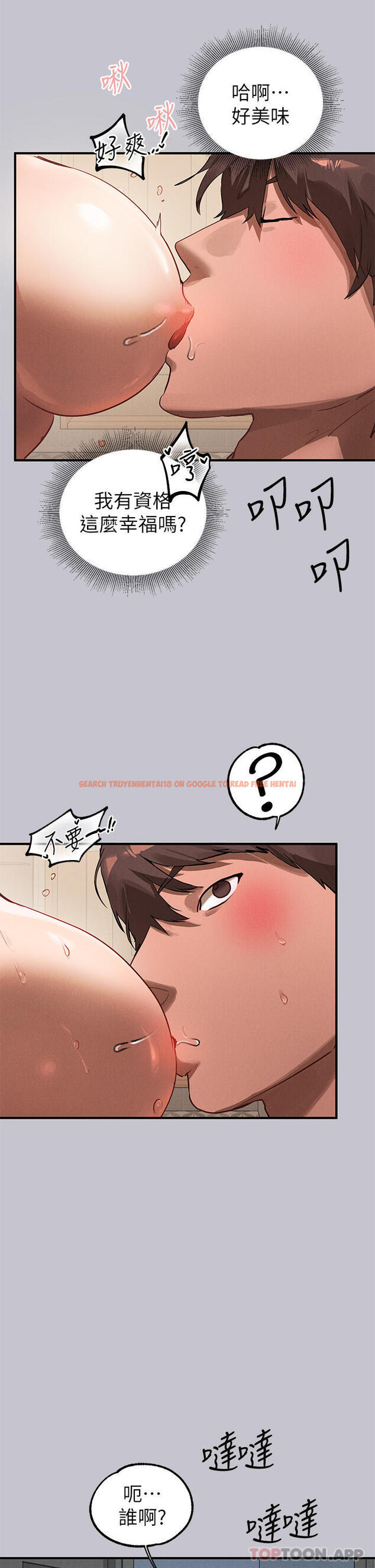 查看漫画富家女姐姐 - 第103話-趕快繼續插人家嘛 - tymanga.com中的1190107图片