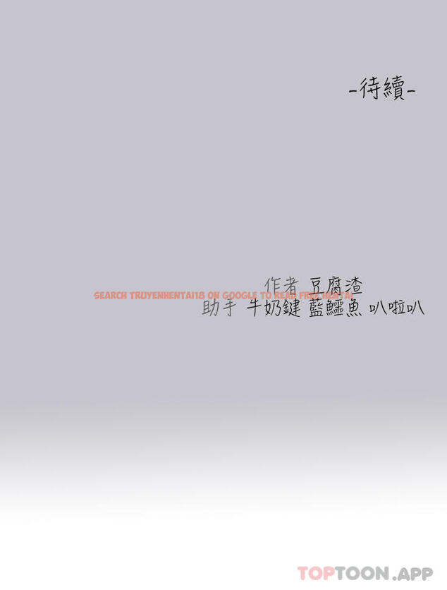 查看漫画富家女姐姐 - 第103話-趕快繼續插人家嘛 - tymanga.com中的1190111图片