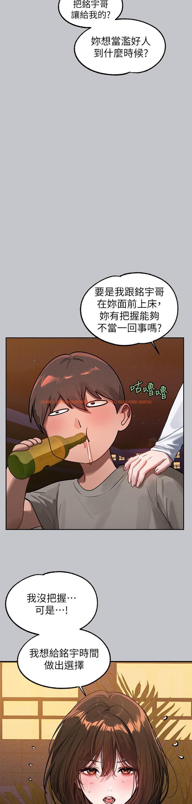 查看漫画富家女姐姐 - 第104話-妳明明也很想要 - tymanga.com中的1195608图片