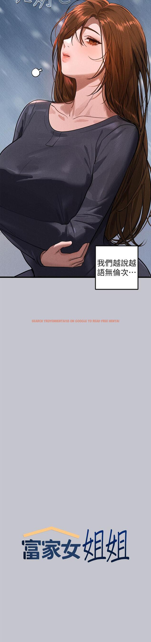 查看漫画富家女姐姐 - 第105話-你不可以放棄我 - tymanga.com中的1203977图片