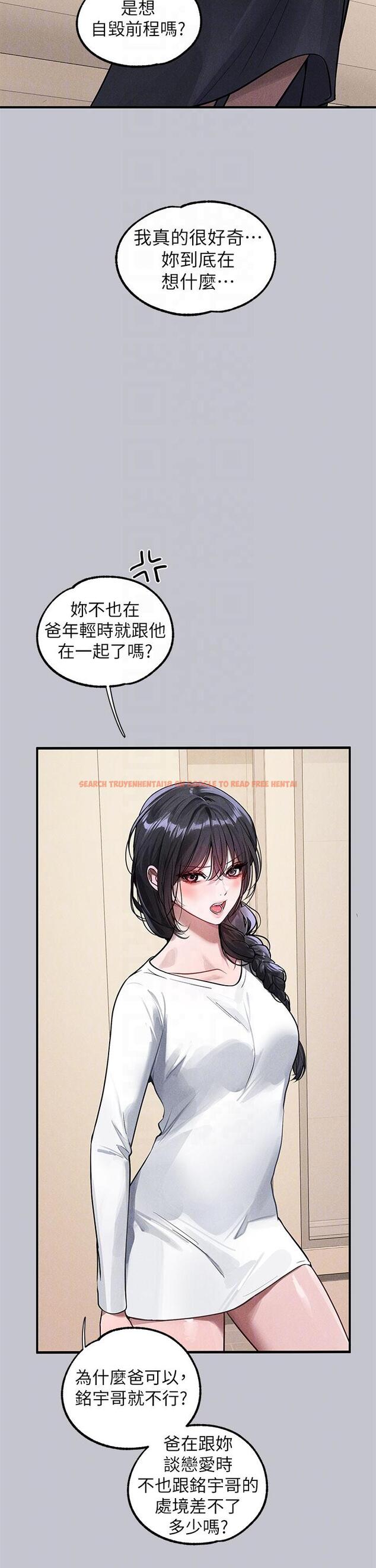 查看漫画富家女姐姐 - 第105話-你不可以放棄我 - tymanga.com中的1203988图片