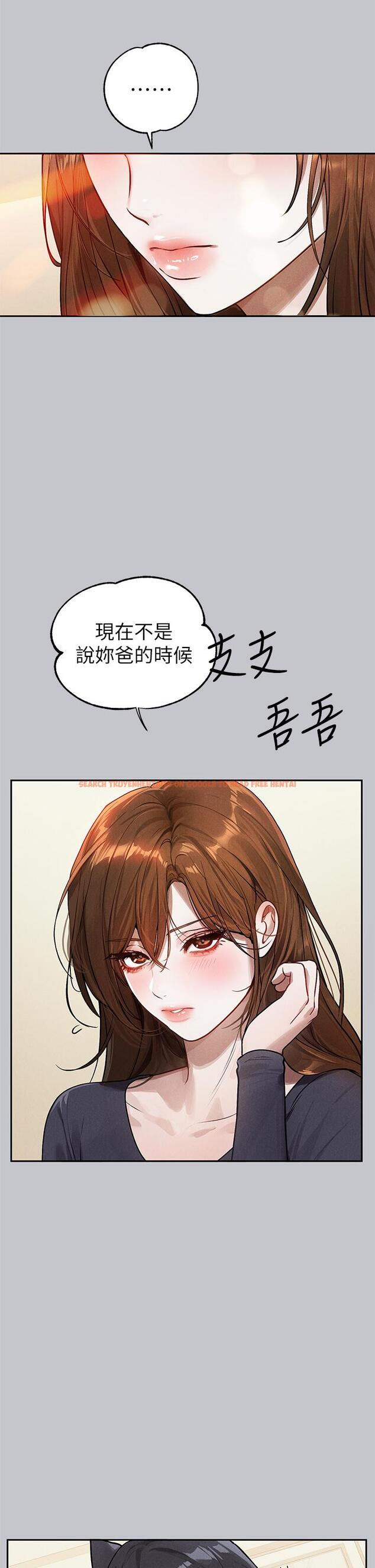 查看漫画富家女姐姐 - 第105話-你不可以放棄我 - tymanga.com中的1203990图片