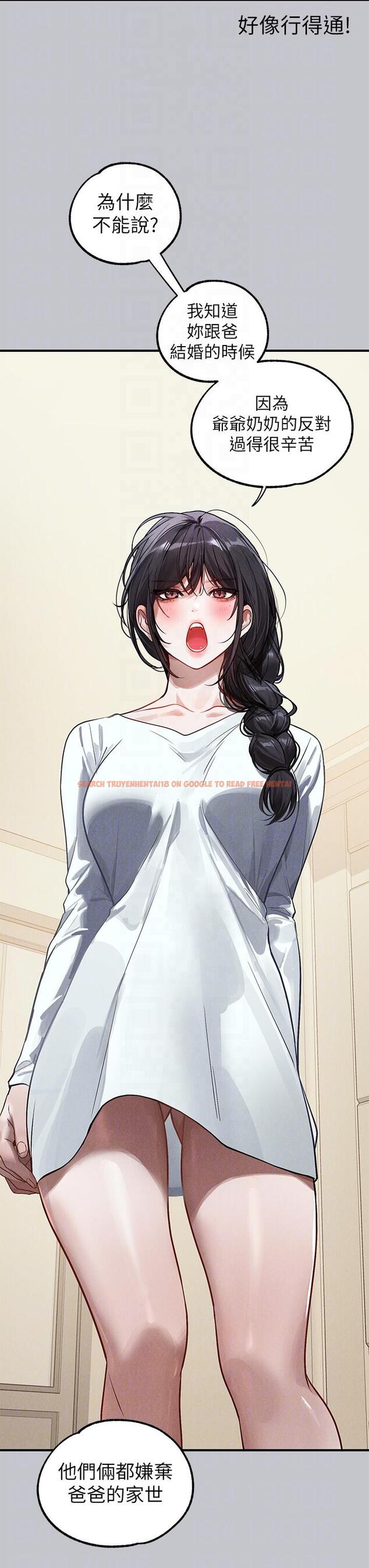 查看漫画富家女姐姐 - 第105話-你不可以放棄我 - tymanga.com中的1203992图片