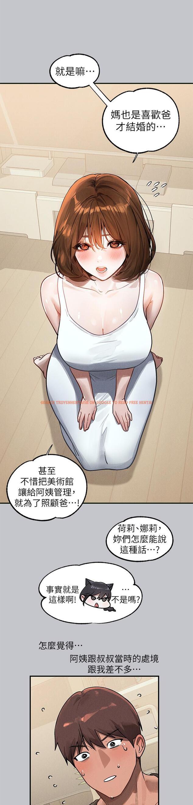 查看漫画富家女姐姐 - 第105話-你不可以放棄我 - tymanga.com中的1203993图片