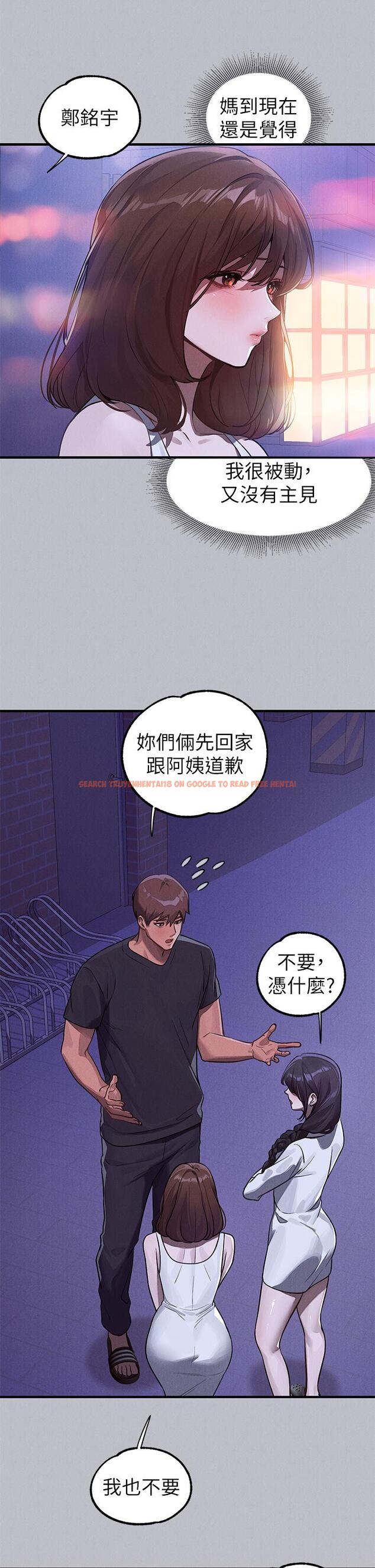 查看漫画富家女姐姐 - 第105話-你不可以放棄我 - tymanga.com中的1204003图片