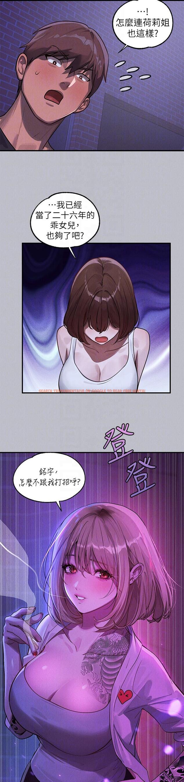 查看漫画富家女姐姐 - 第105話-你不可以放棄我 - tymanga.com中的1204004图片