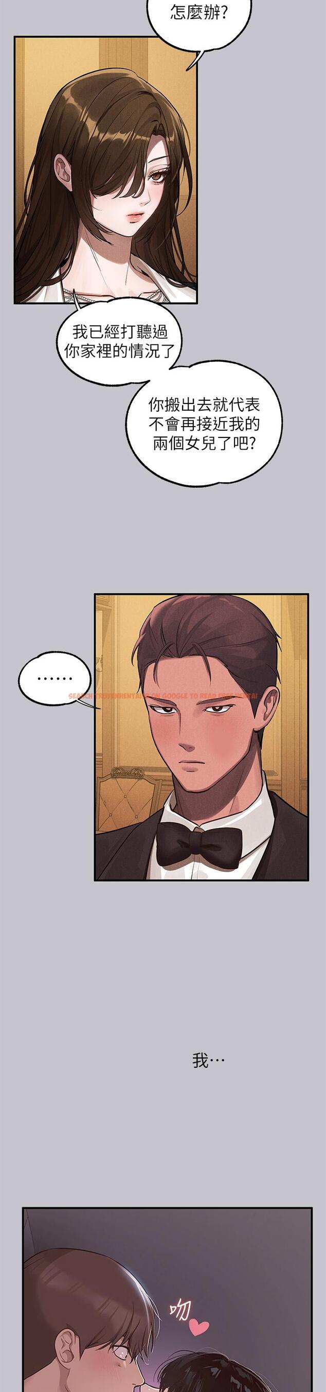 查看漫画富家女姐姐 - 第105話-你不可以放棄我 - tymanga.com中的1204016图片