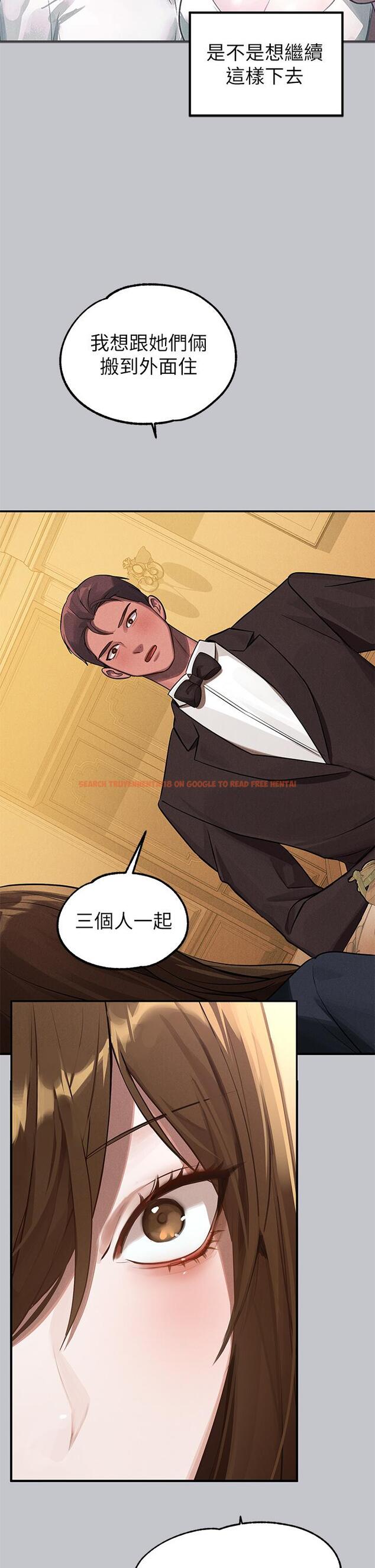 查看漫画富家女姐姐 - 第105話-你不可以放棄我 - tymanga.com中的1204021图片