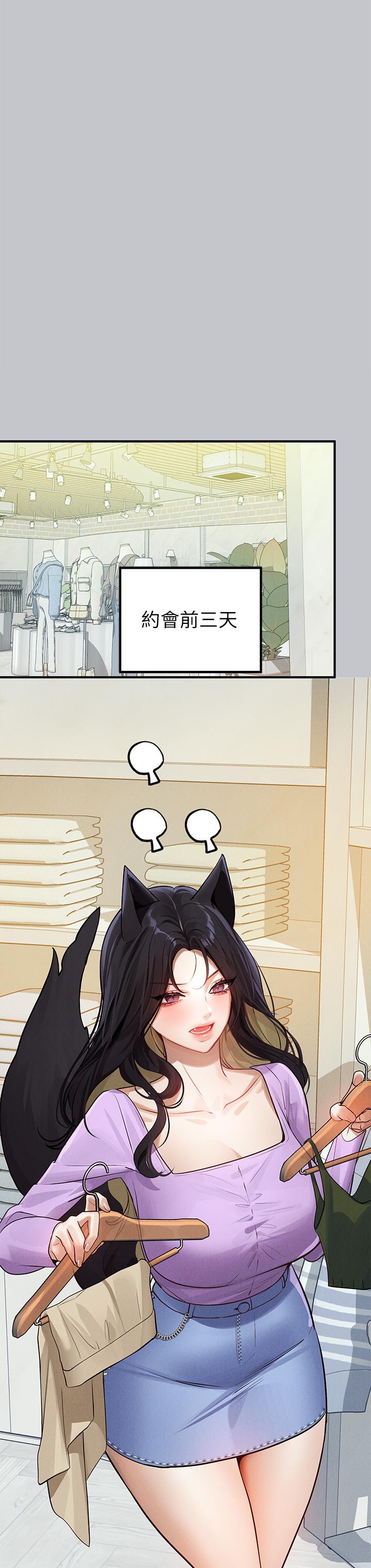 查看漫画富家女姐姐 - 第105話-你不可以放棄我 - tymanga.com中的1204026图片