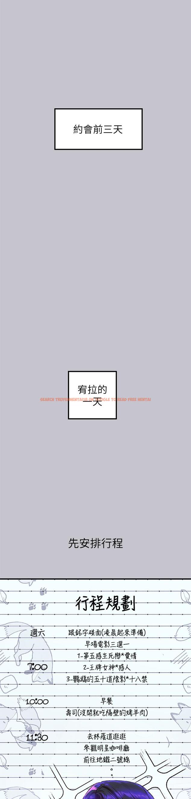 查看漫画富家女姐姐 - 第106話-我想跟你玩通宵 - tymanga.com中的1212125图片