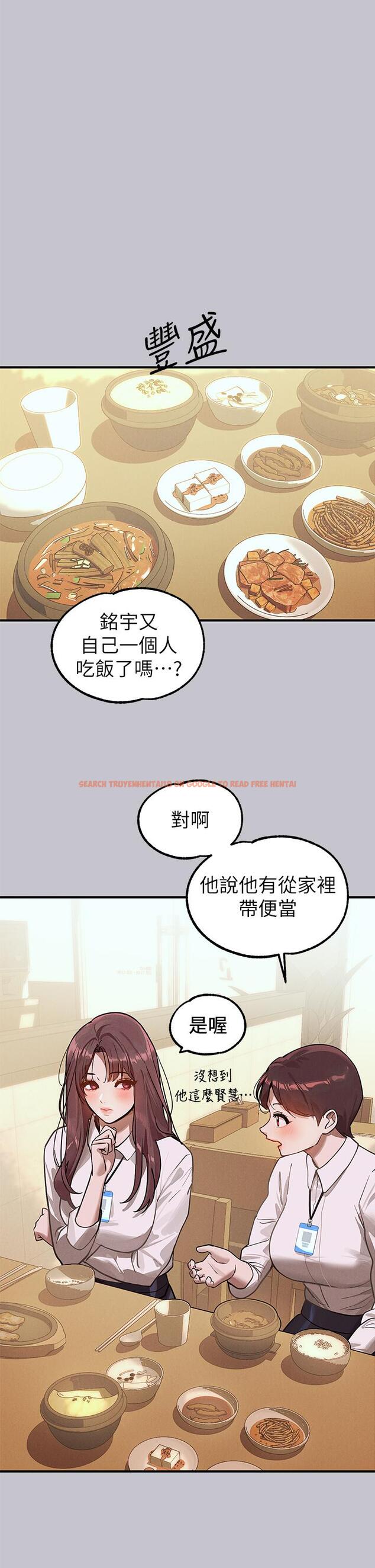 查看漫画富家女姐姐 - 第106話-我想跟你玩通宵 - tymanga.com中的1212128图片