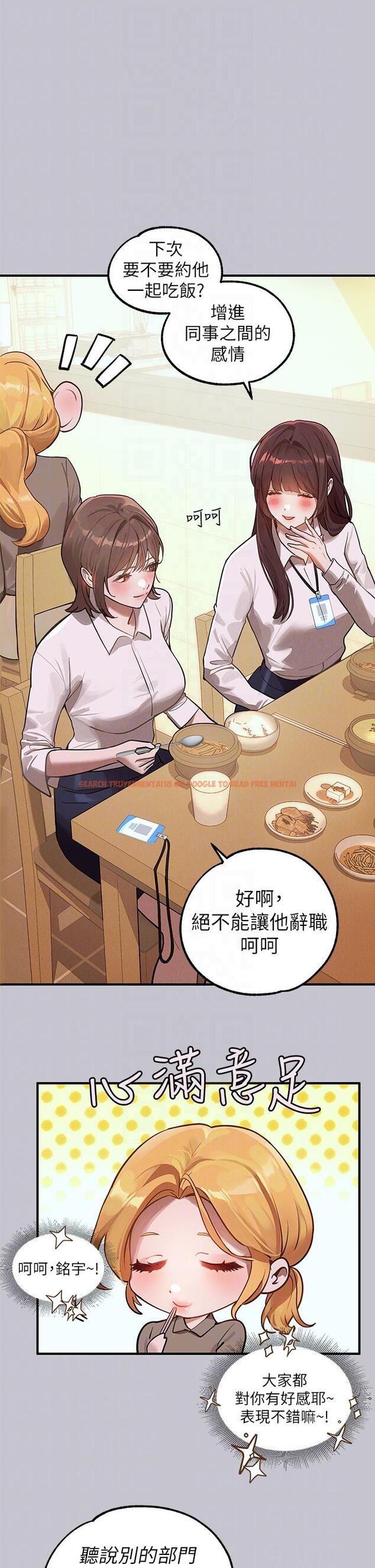 查看漫画富家女姐姐 - 第106話-我想跟你玩通宵 - tymanga.com中的1212129图片