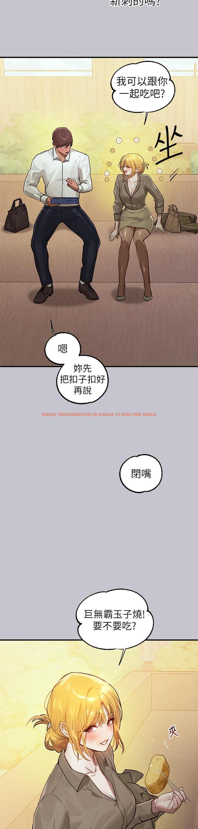 查看漫画富家女姐姐 - 第106話-我想跟你玩通宵 - tymanga.com中的1212135图片
