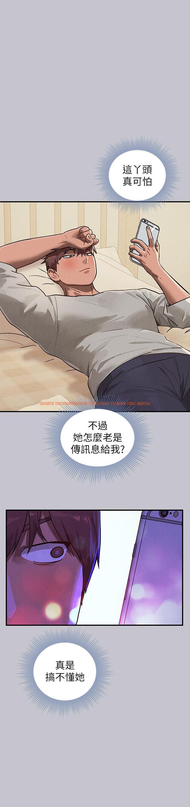 查看漫画富家女姐姐 - 第106話-我想跟你玩通宵 - tymanga.com中的1212142图片