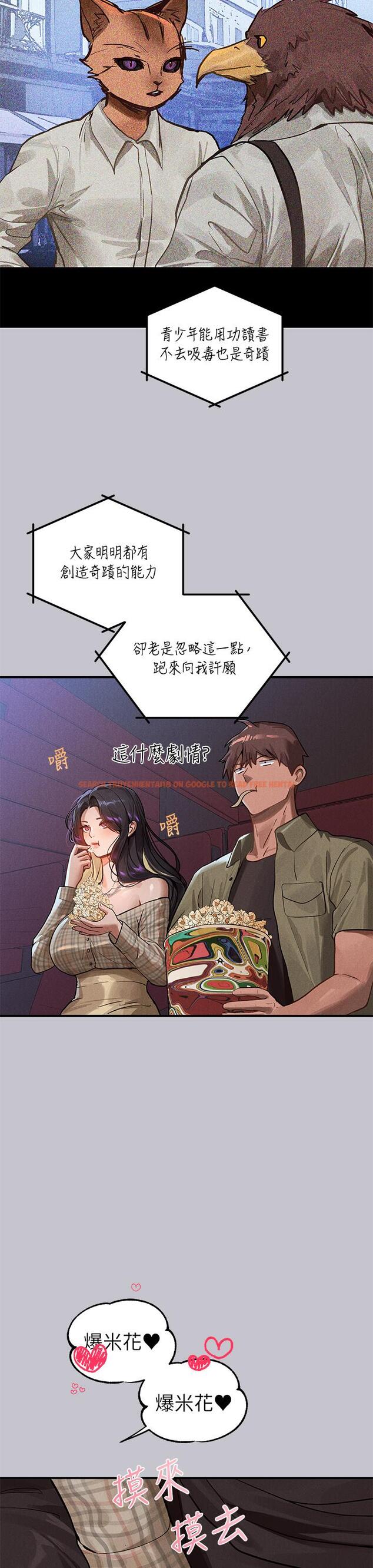 查看漫画富家女姐姐 - 第106話-我想跟你玩通宵 - tymanga.com中的1212161图片
