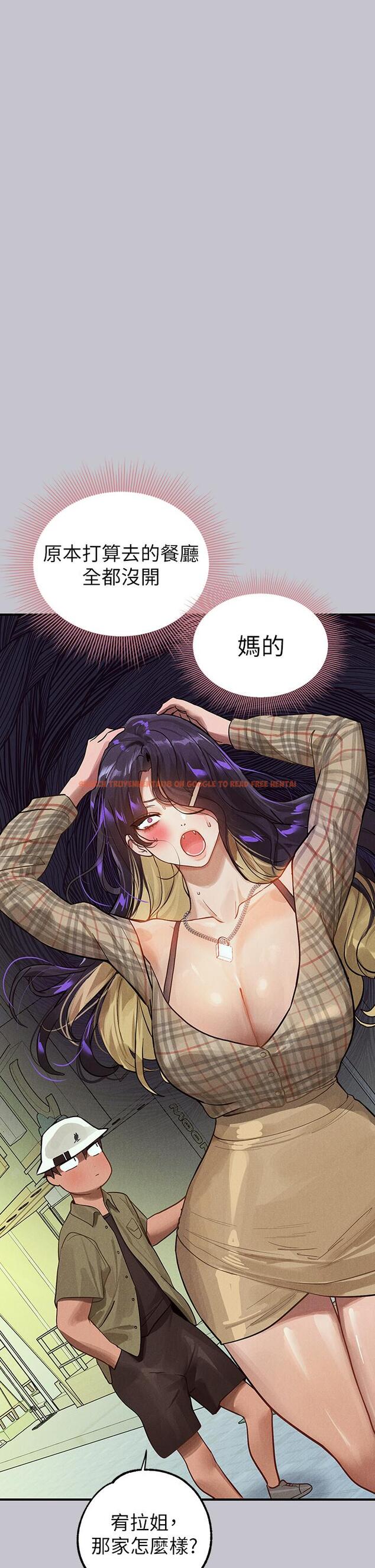 查看漫画富家女姐姐 - 第106話-我想跟你玩通宵 - tymanga.com中的1212163图片