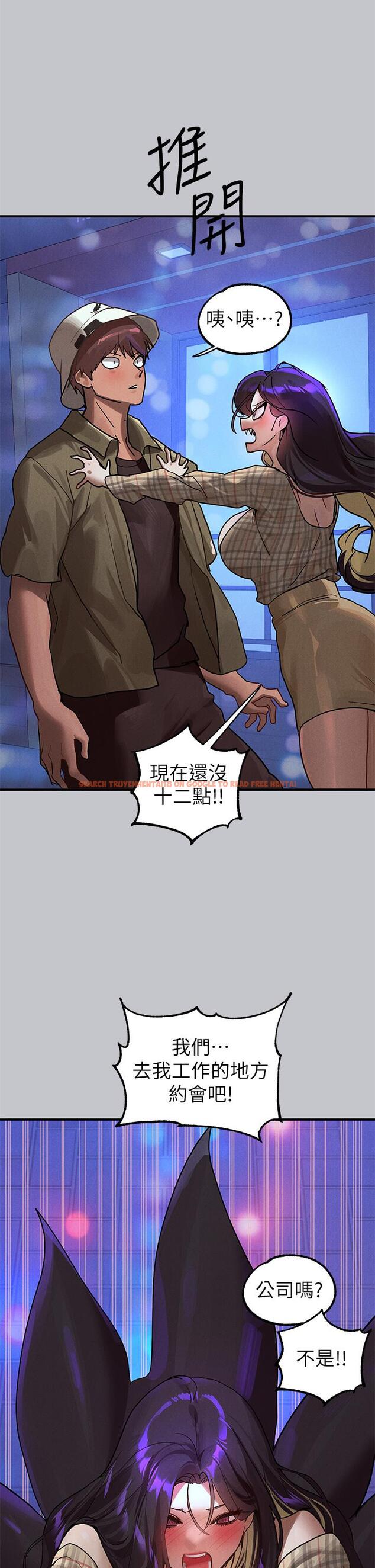 查看漫画富家女姐姐 - 第106話-我想跟你玩通宵 - tymanga.com中的1212175图片