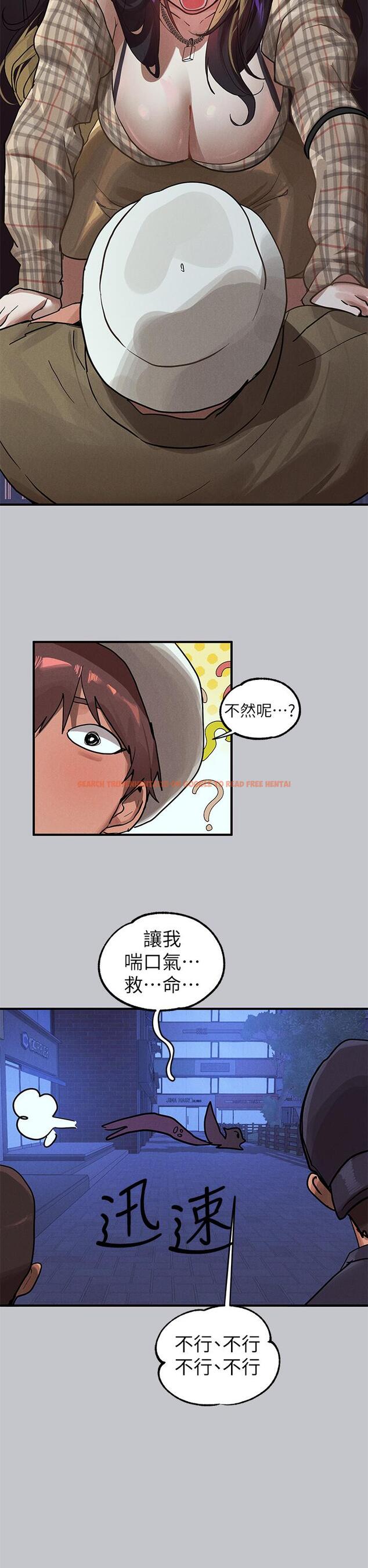 查看漫画富家女姐姐 - 第106話-我想跟你玩通宵 - tymanga.com中的1212176图片