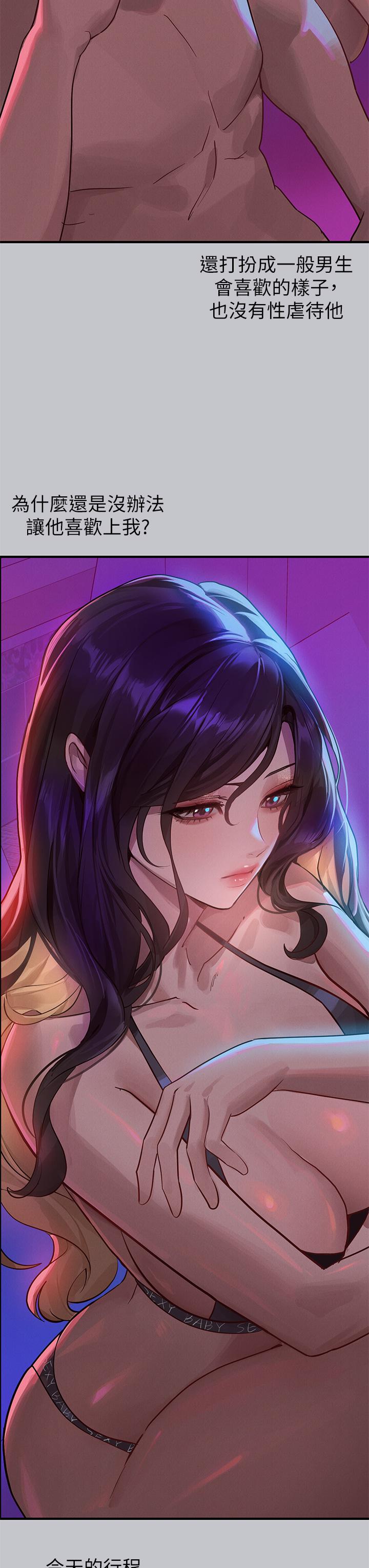 查看漫画富家女姐姐 - 第107話-盡情縱慾的夜晚 - tymanga.com中的1222512图片