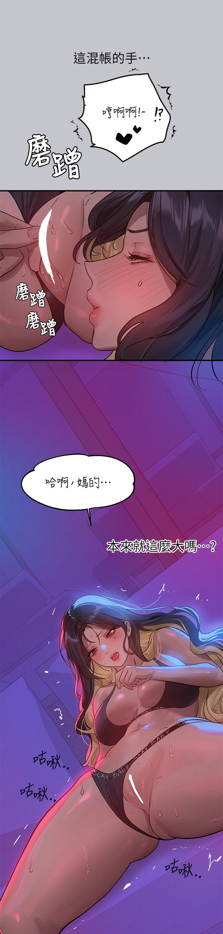 查看漫画富家女姐姐 - 第107話-盡情縱慾的夜晚 - tymanga.com中的1222532图片