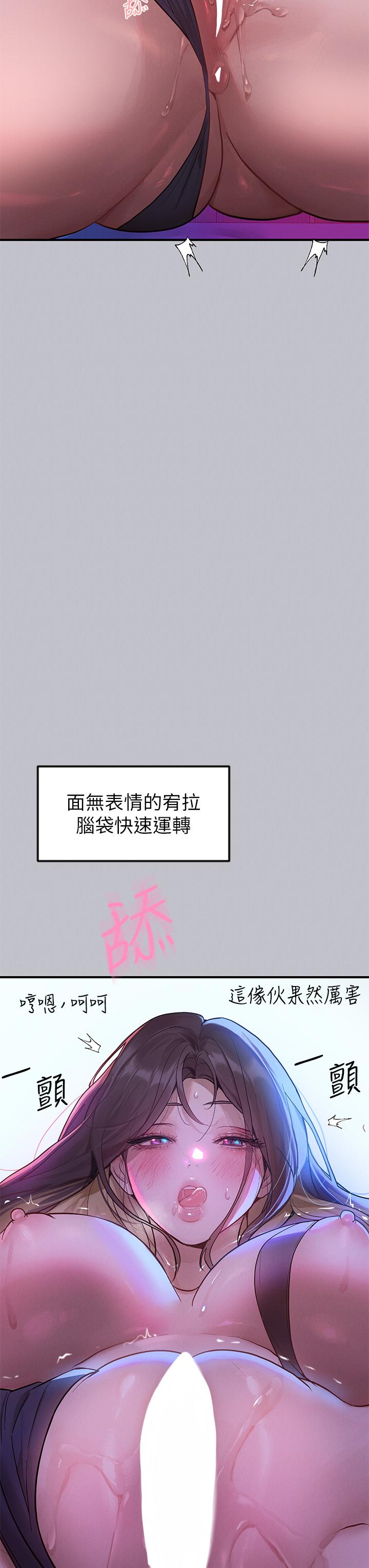 查看漫画富家女姐姐 - 第108話-在我體內播種♥ - tymanga.com中的1229621图片
