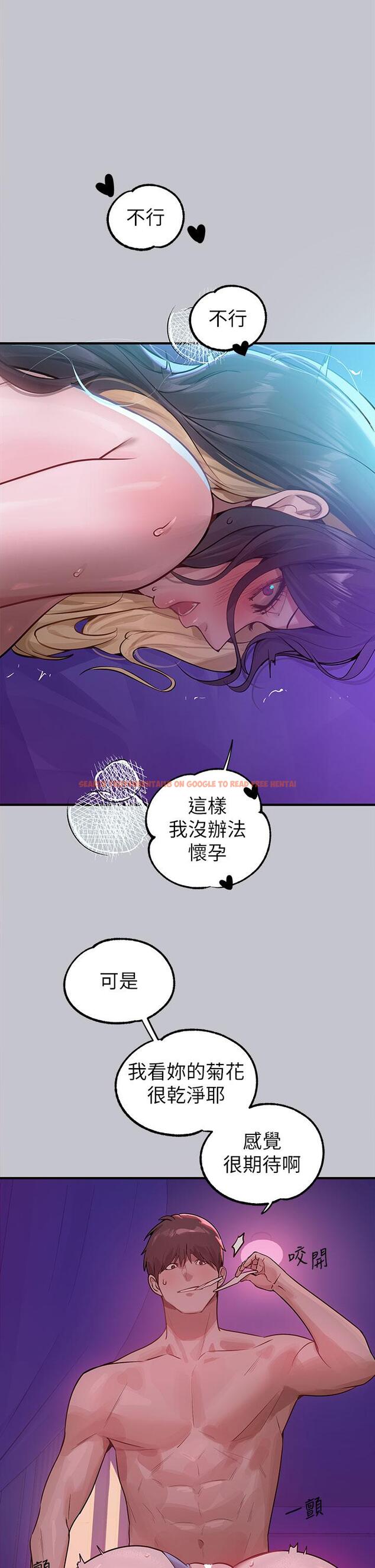 查看漫画富家女姐姐 - 第109話-我要生下你的小孩♥ - tymanga.com中的1235953图片