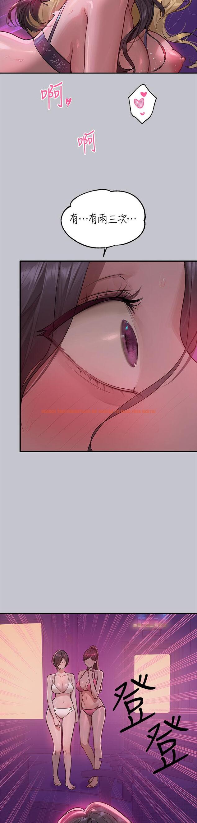 查看漫画富家女姐姐 - 第109話-我要生下你的小孩♥ - tymanga.com中的1235965图片