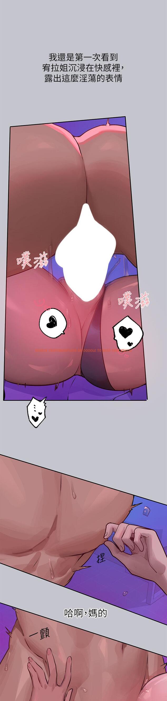 查看漫画富家女姐姐 - 第109話-我要生下你的小孩♥ - tymanga.com中的1235979图片