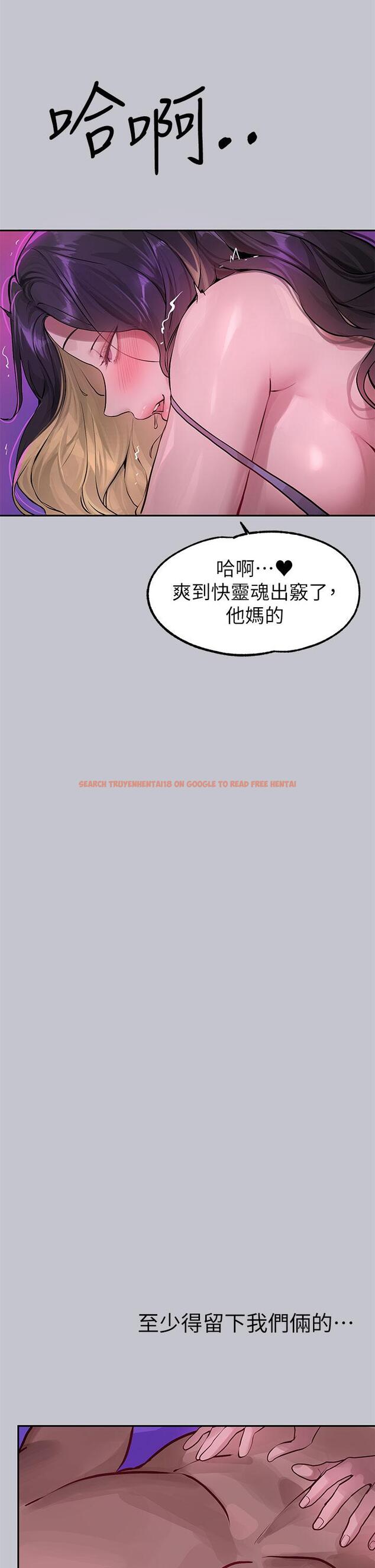 查看漫画富家女姐姐 - 第109話-我要生下你的小孩♥ - tymanga.com中的1235984图片