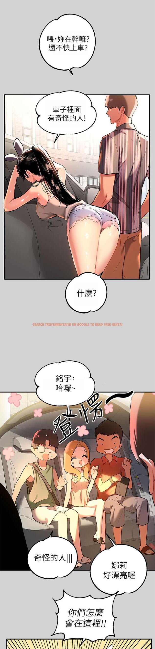 查看漫画富家女姐姐 - 第11話-充滿淫欲氛圍的車內 - www.tymanga.com中的642731图片