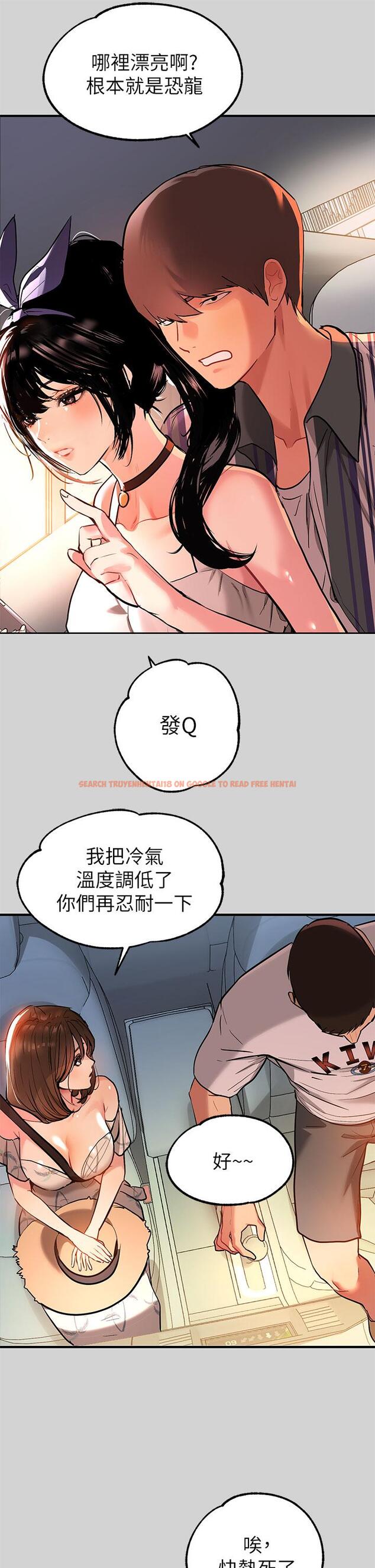 查看漫画富家女姐姐 - 第11話-充滿淫欲氛圍的車內 - www.tymanga.com中的642735图片