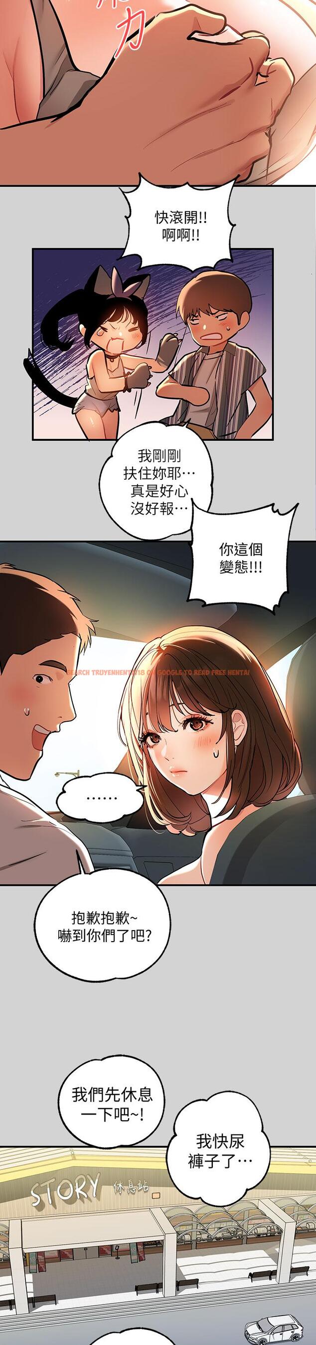 查看漫画富家女姐姐 - 第11話-充滿淫欲氛圍的車內 - www.tymanga.com中的642746图片