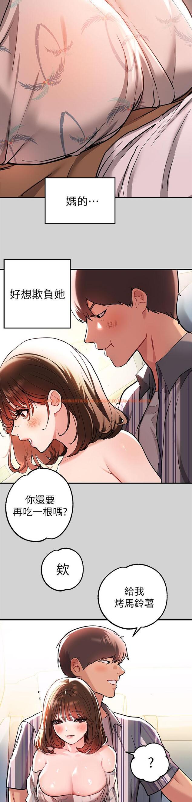 查看漫画富家女姐姐 - 第11話-充滿淫欲氛圍的車內 - www.tymanga.com中的642752图片