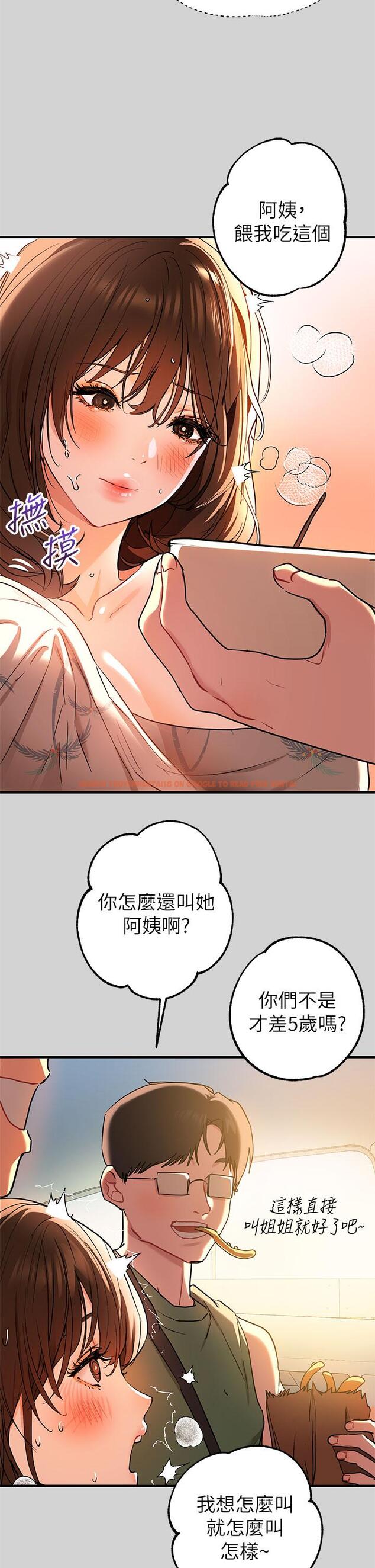 查看漫画富家女姐姐 - 第11話-充滿淫欲氛圍的車內 - www.tymanga.com中的642755图片