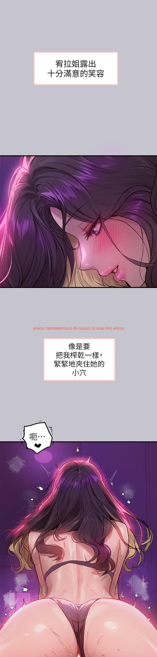 查看漫画富家女姐姐 - 第110話-宥拉姐的祝福 - tymanga.com中的1243653图片