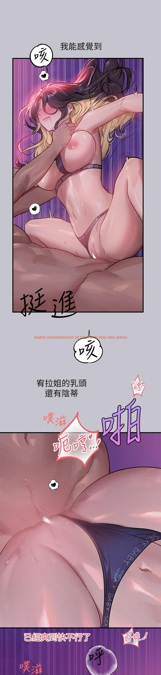 查看漫画富家女姐姐 - 第110話-宥拉姐的祝福 - tymanga.com中的1243667图片
