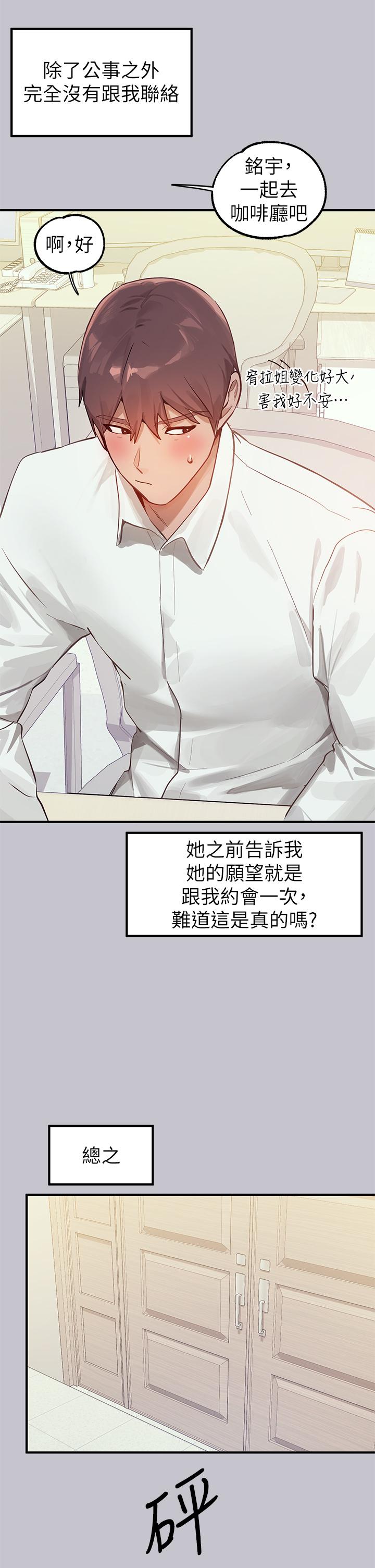 查看漫画富家女姐姐 - 第110話-宥拉姐的祝福 - tymanga.com中的1243690图片