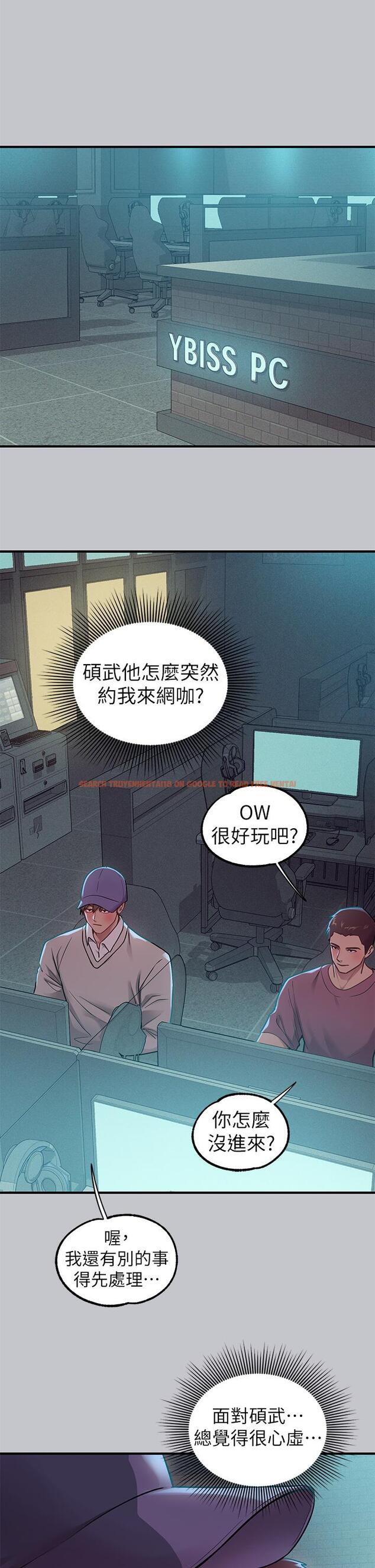 查看漫画富家女姐姐 - 第111話-你可以幫我「保密」嗎？ - tymanga.com中的1252034图片