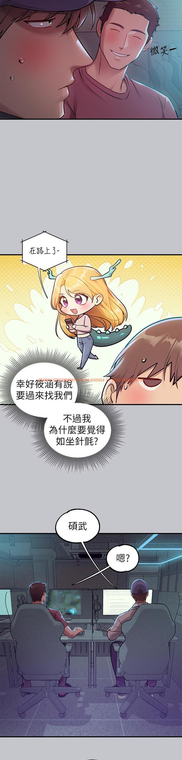 查看漫画富家女姐姐 - 第111話-你可以幫我「保密」嗎？ - tymanga.com中的1252035图片