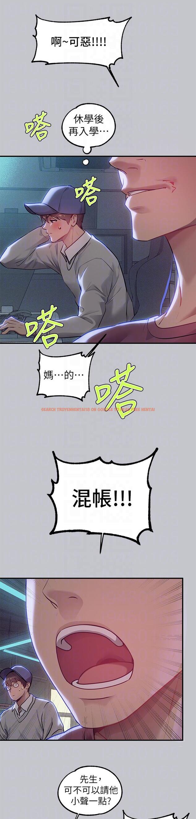 查看漫画富家女姐姐 - 第111話-你可以幫我「保密」嗎？ - tymanga.com中的1252038图片